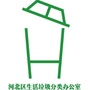 河北区生活垃圾分类办公室ico