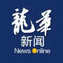 龙华新闻在线ico