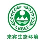 来宾生态环境公众号ico