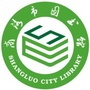 商洛市图书馆ico
