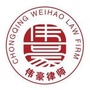 重庆伟豪江津律师事务所ico