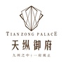 遂平天纵御府ico