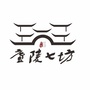 庐陵七坊ico