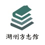 方志湖州ico