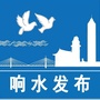 江苏响水发布ico