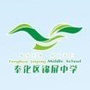 奉化区锦屏中学ico