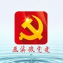 巫溪微党建ico