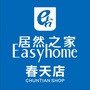 居然之家春天店公众号ico