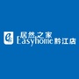 黔江区居然之家商业管理有限公司ico