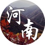 河南老乡情深ico