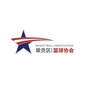 章贡篮协ico