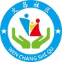 西平街道文昌社区ico