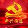 新兴e家ico