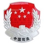 营口经济技术开发区司法局ico