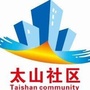 太山社区ico