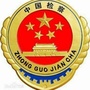 两江地区检察ico