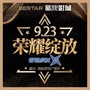 海盐星轶影城ico