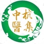 杭集中医ico