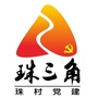 越溪珠三角ico