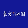 蓝城东方沁园公众号ico