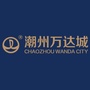 潮州万达城ico