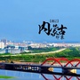 通辽水务ico