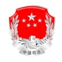 新蒲司法公众号ico