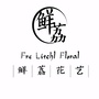 荔枝有花香ico