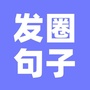 发圈句子ico