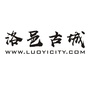 洛邑古城ico