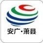 安广网络萧县分公司ico