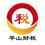 平山财税事务所ico