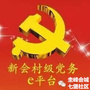 圭峰会城七堡社区ico