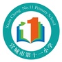 宣城市第十一小学ico