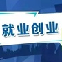 昌江就业创业孵化基地ico