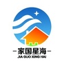 家国星海ico