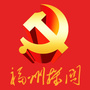 福州机关ico