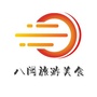 八闽旅游美食ico