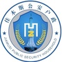 佳木斯公安户政ico