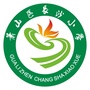 萧山长沙小学ico