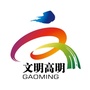 文明高明ico