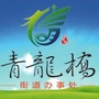 宜居青龙桥ico