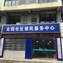 北园社区微平台ico