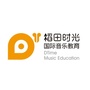 稻田时光国际音乐教育ico