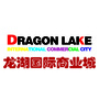 龙湖国际商业城ico