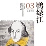 鸭绿江杂志社公众号ico