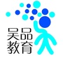 四季吴品ico