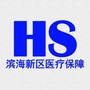 滨海新区医疗保障局ico