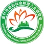 遂宁新联会ico