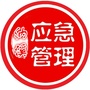 纳溪应急管理ico